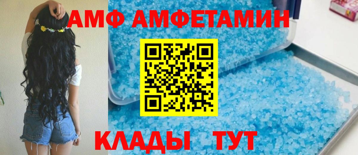 АМФ  АМФЕТАМИН Розовый  Вход с VPN  Краснокаменск 