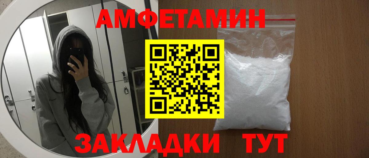 АМФЕТАМИН Розовый Краснокаменск