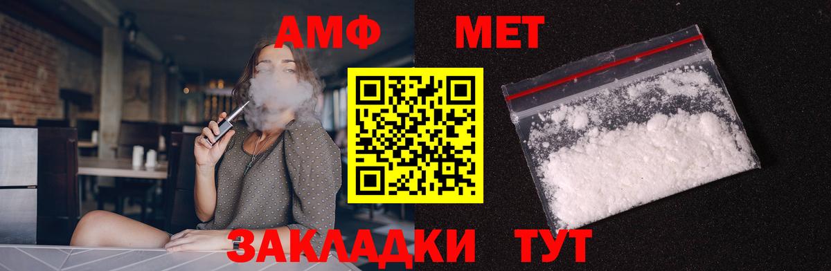 АМФ  Краснокаменск  Амфетамин Premium 