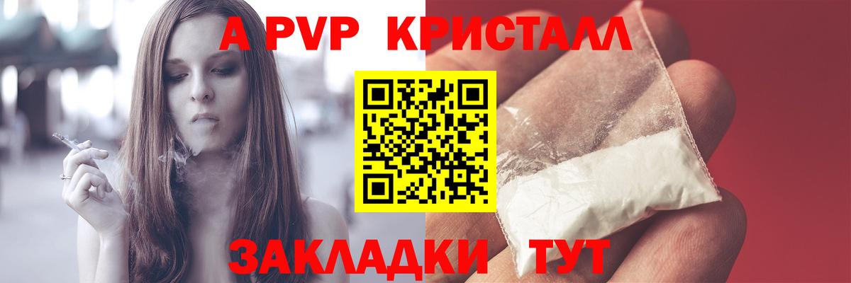 Alfa_PVP СК Краснокаменск