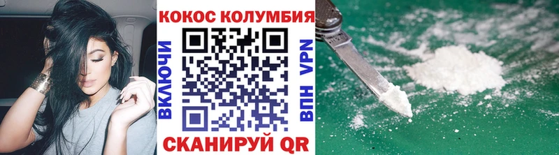 Кокаин VHQ  Купить  Краснокаменск 