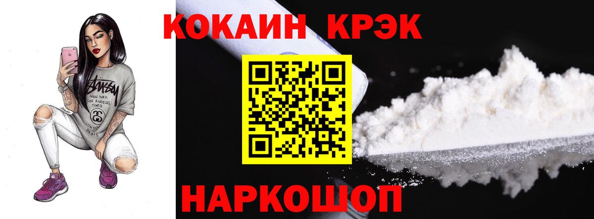COCAIN Перу Краснокаменск
