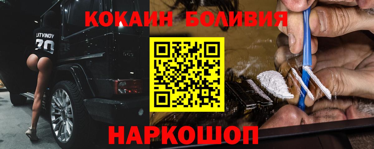 Краснокаменск  Cocaine FishScale  магазин    Вход с VPN  Cocaine 