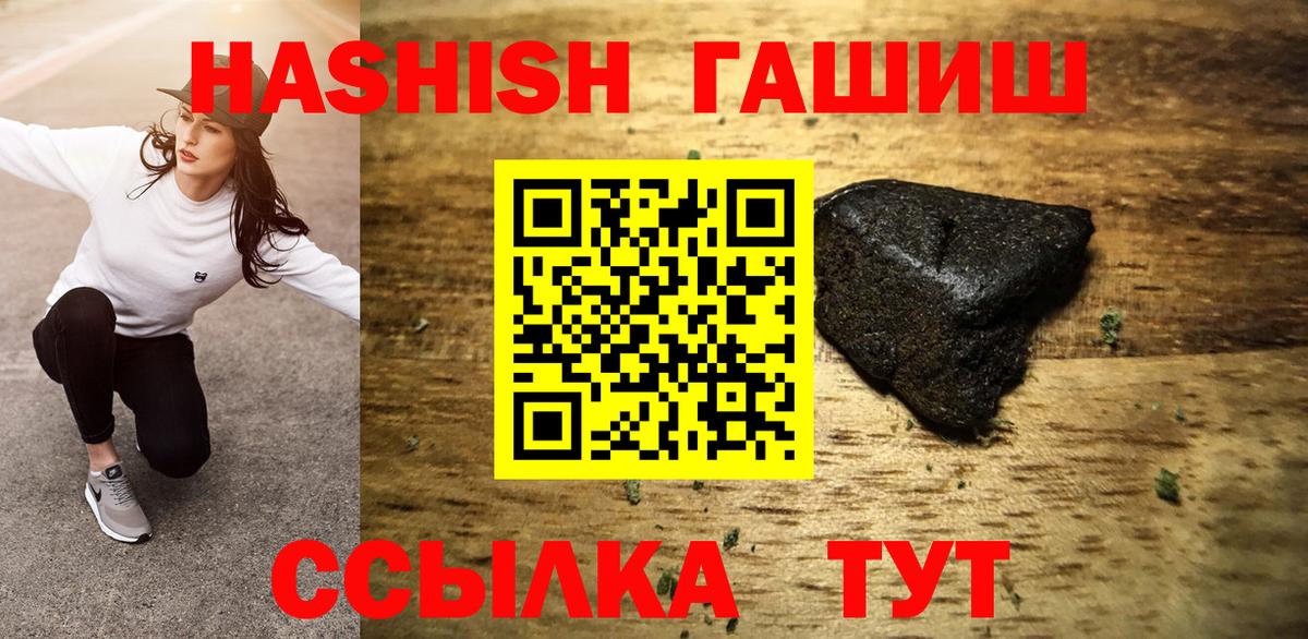 где купить наркоту  Краснокаменск  ГАШ Premium  Гашиш Изолятор 