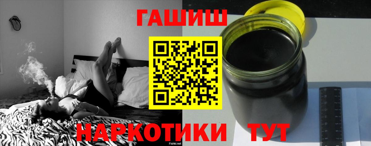 ГАШ hashish  ГАШ Cannabis  Вход с VPN  Краснокаменск 