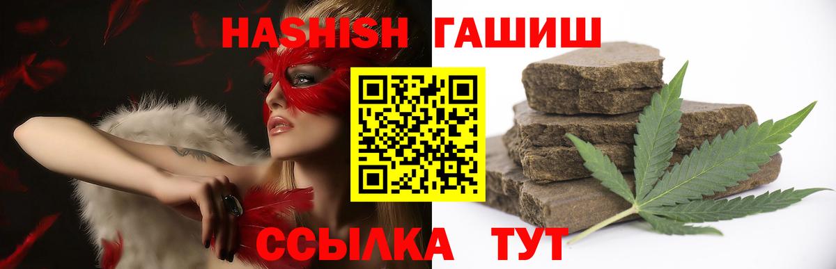 ГАШ hashish Краснокаменск