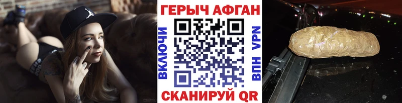Купить закладки  Краснокаменск  Героин VHQ 
