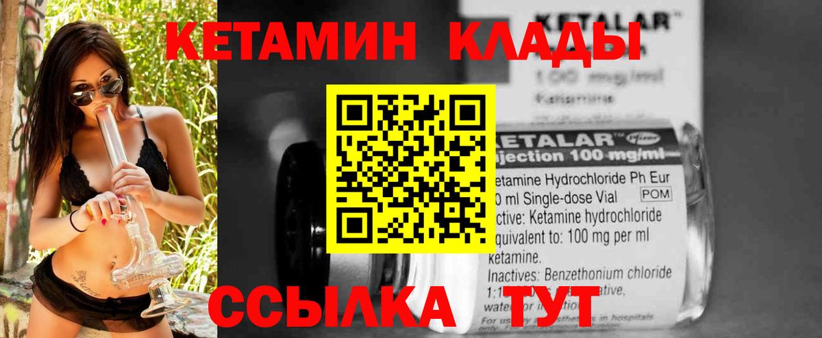 КЕТАМИН VHQ  Краснокаменск 
