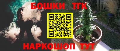 бошки Краснокаменск