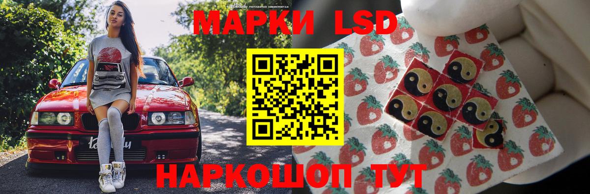 LSD-25 экстази кислота Краснокаменск