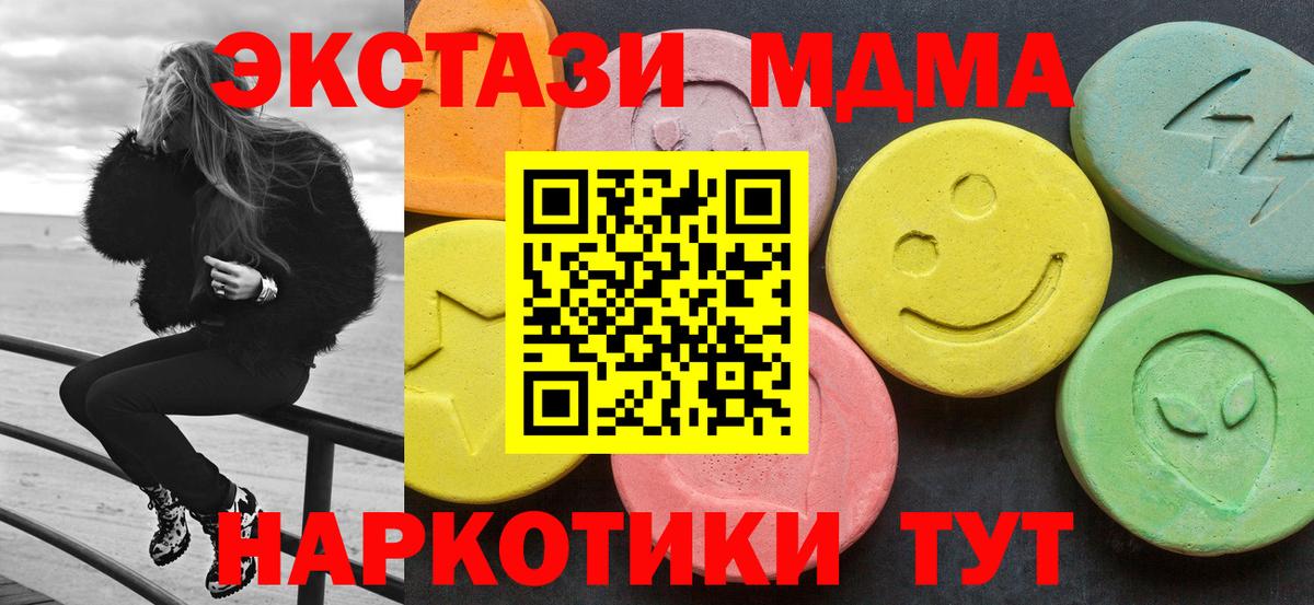 МДМА crystal  MDMA молли  Вход с VPN  МДМА  Краснокаменск 