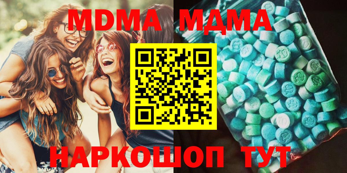MDMA Molly Краснокаменск