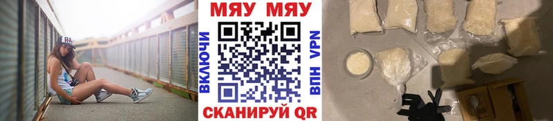 МЕФ кристаллы Купить где Краснокаменск