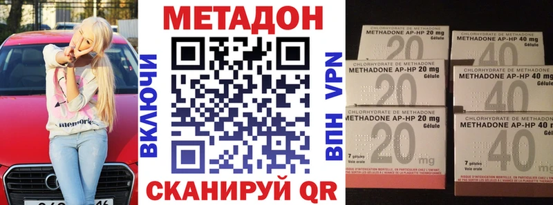 Метадон кристалл  Купить закладки  Краснокаменск 