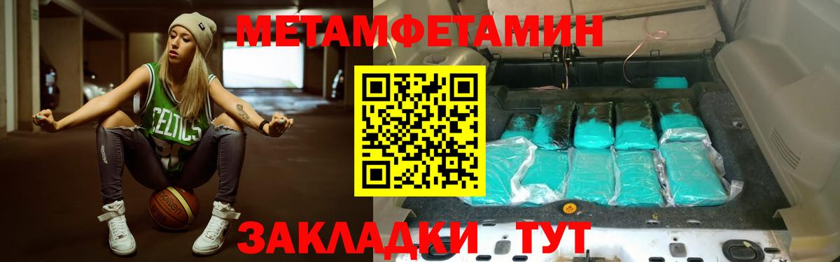 Первитин Methamphetamine  Вход с VPN  Первитин Methamphetamine  Краснокаменск 
