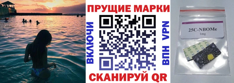 Марки 25I-NBOMe 1,8мг  Купить где  Краснокаменск 
