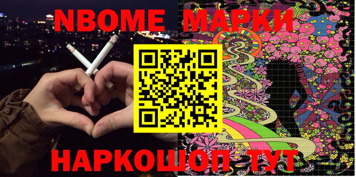 Наркотические марки  Вход с VPN  Краснокаменск  Наркотические марки 1,5мг 