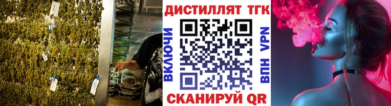 Купить где  Краснокаменск  Дистиллят ТГК жижа 