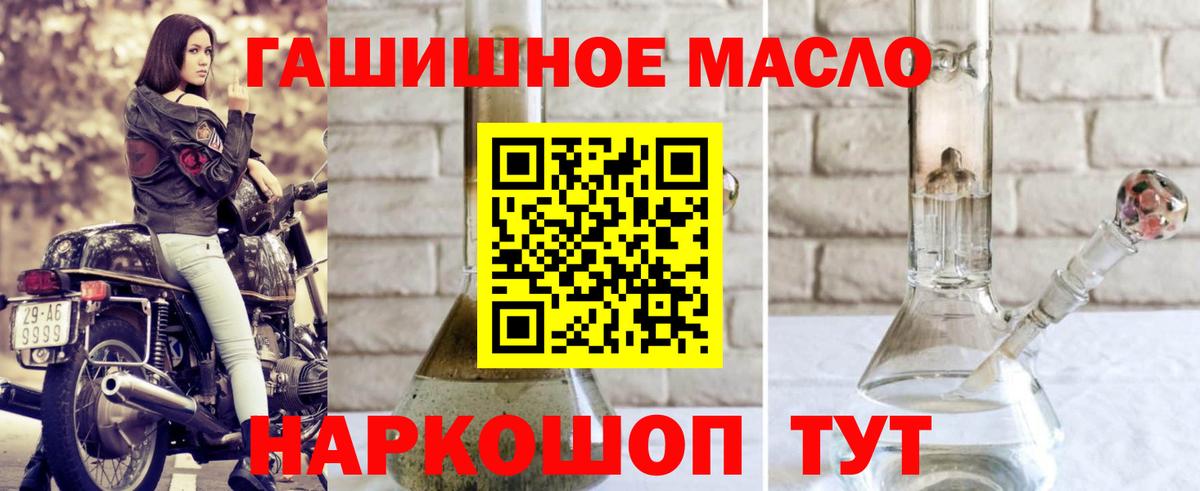 дарнет шоп  Вход с VPN  Краснокаменск  ТГК Wax  ТГК THC oil 