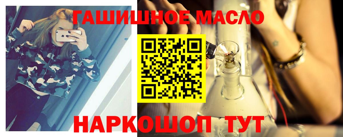 ТГК жижа Краснокаменск