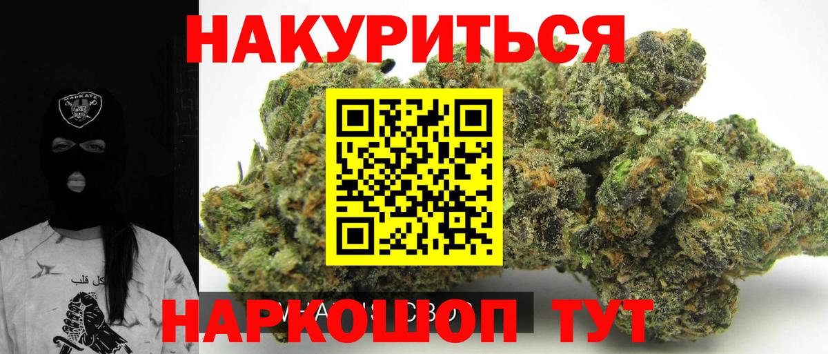 Шишки марихуана конопля  Марихуана Ganja  Краснокаменск  Канабис AK-47 