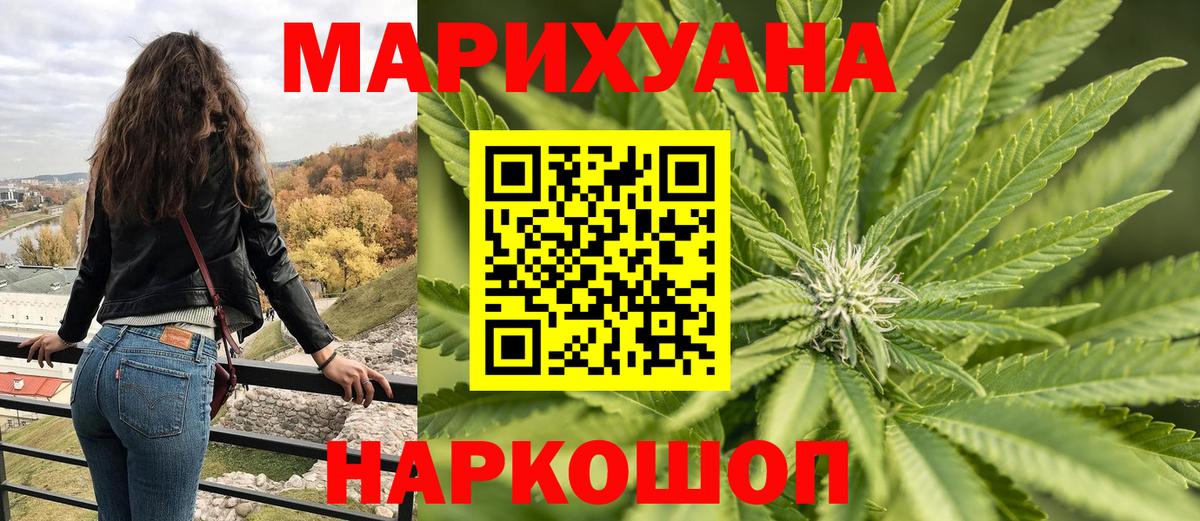 Марихуана индика Краснокаменск